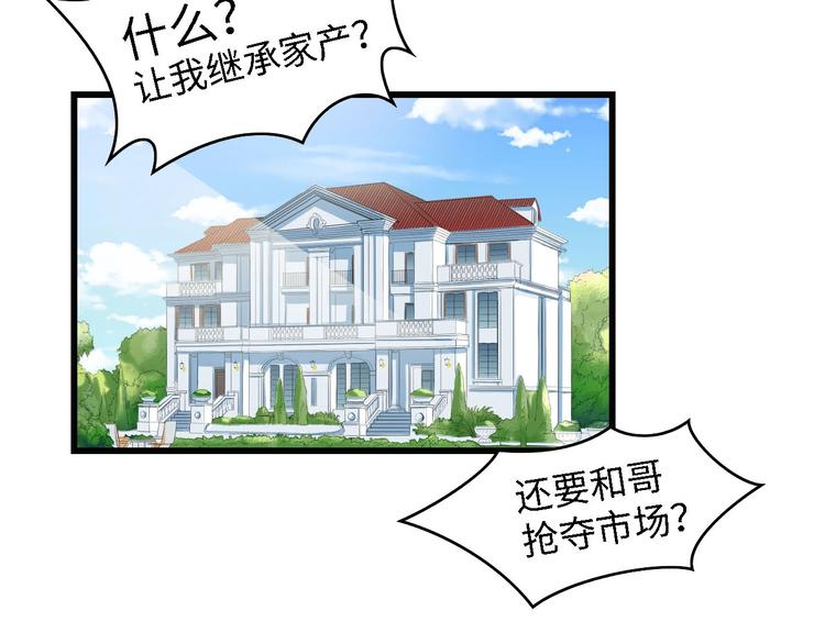 第24话 无名指的婚戒63