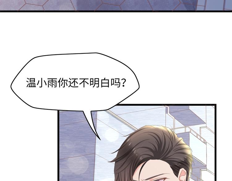 第9话 惩罚不乖的你~6