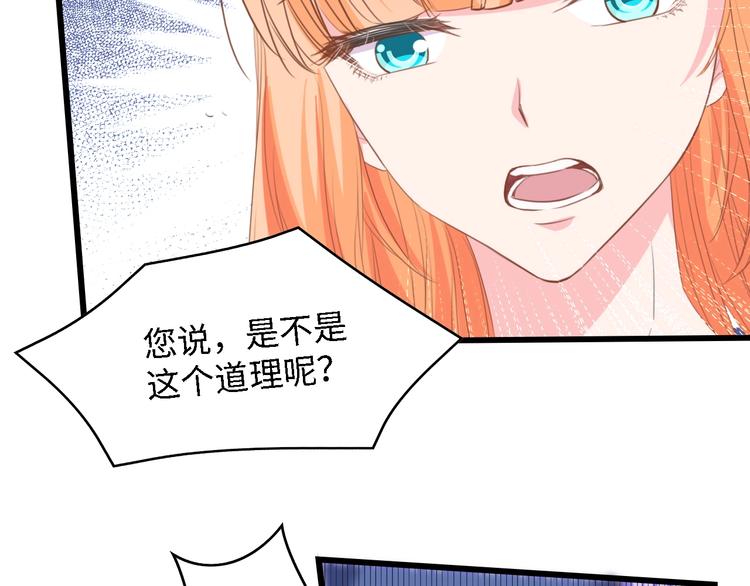 第28话 总裁的厨艺65