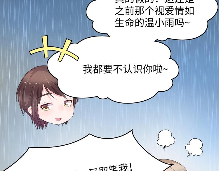 第5话 贴近湿身的她65