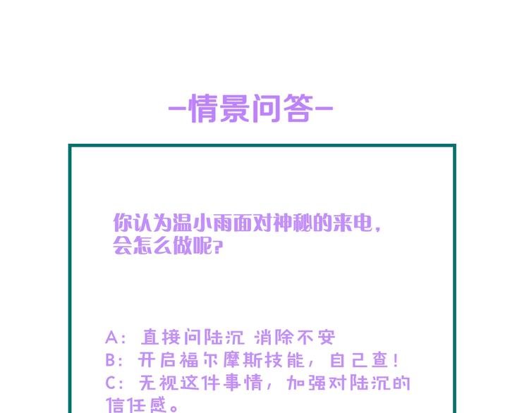 第32话 到底是谁的电话80