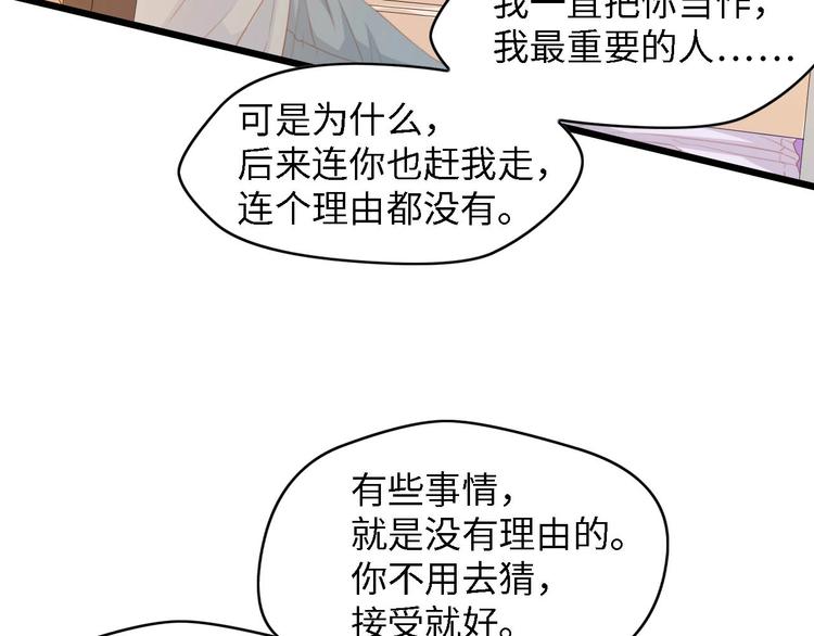 第35话 兄弟情58