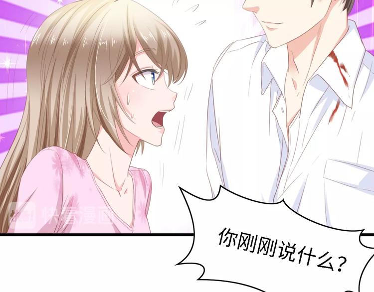 第17话 我们结婚吧！50