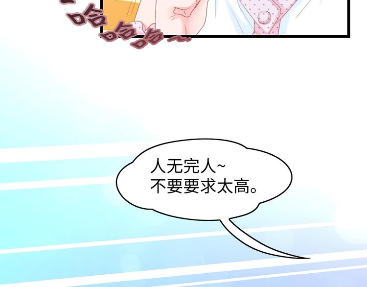 第10话 扎进她怀里！38