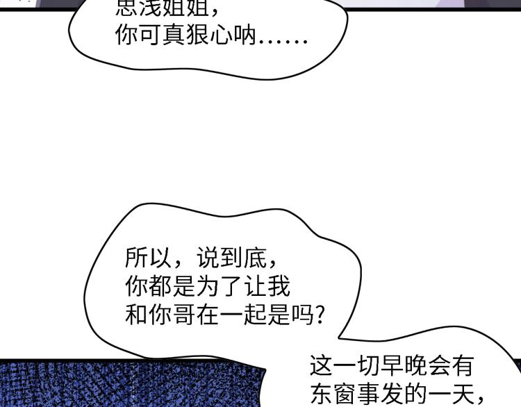 第50话 真相大白-她的决心73