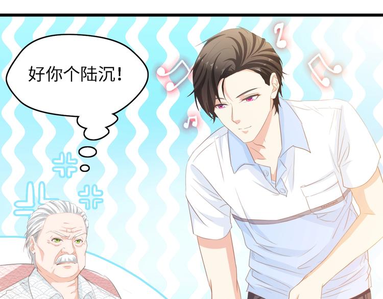 第33话 在意的事19