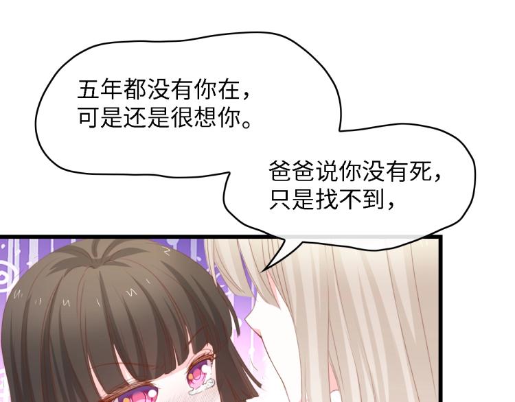 完结篇 永远在一起108