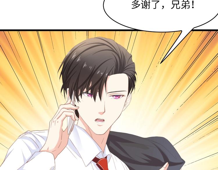 第14话 是我配不上他82