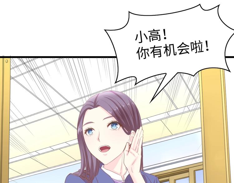 第10话 扎进她怀里！72