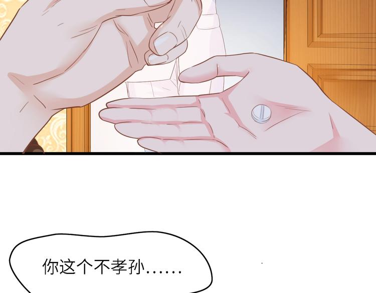 第20话 结婚的阻碍80