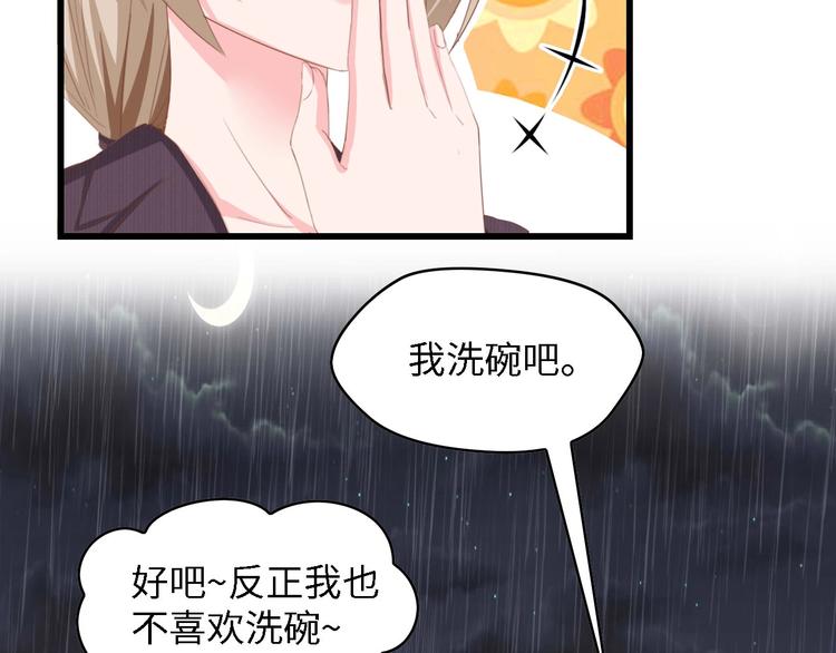 第24话 无名指的婚戒91
