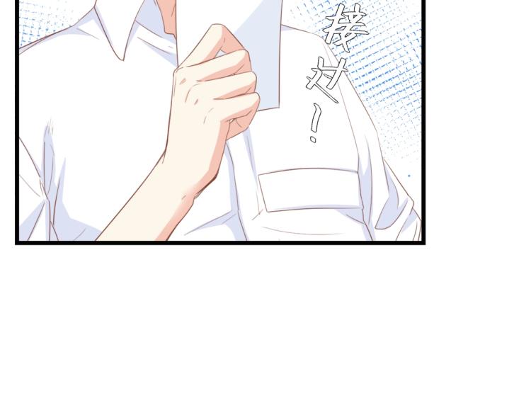 第48话 漂亮阿姨知道我名字？102