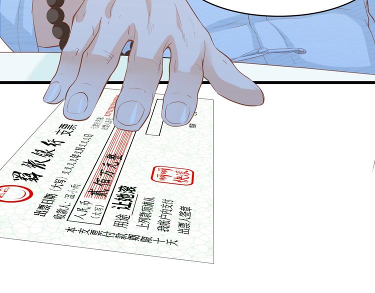 第14话 是我配不上他25