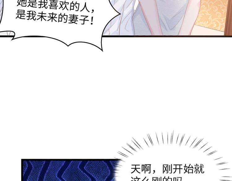 第20话 结婚的阻碍9