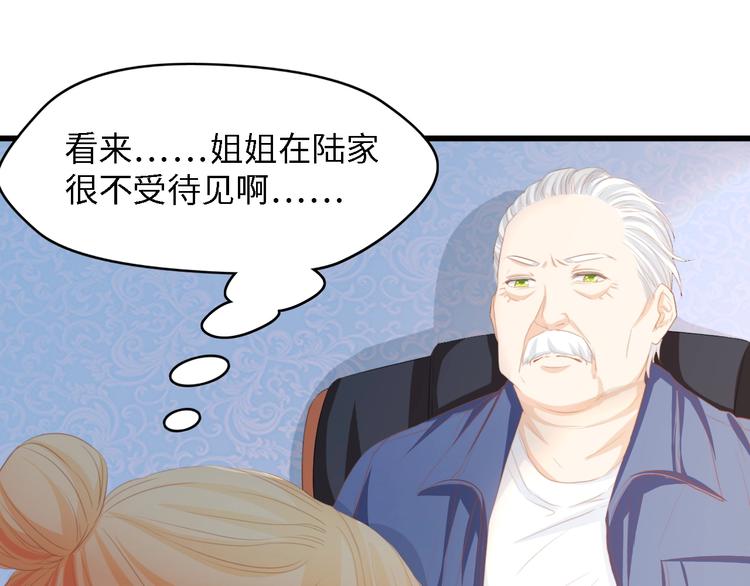 第28话 总裁的厨艺55