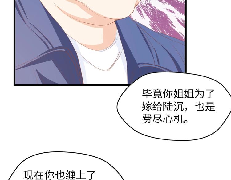 第28话 总裁的厨艺53