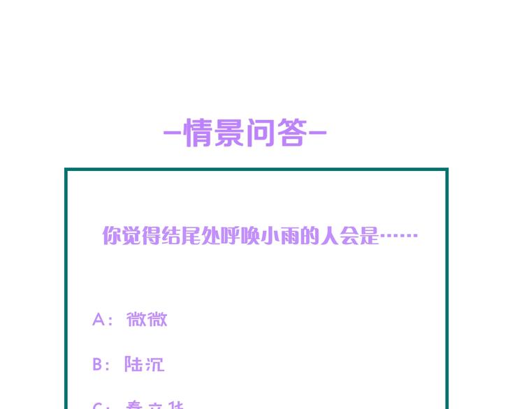 第36话 心事重重98