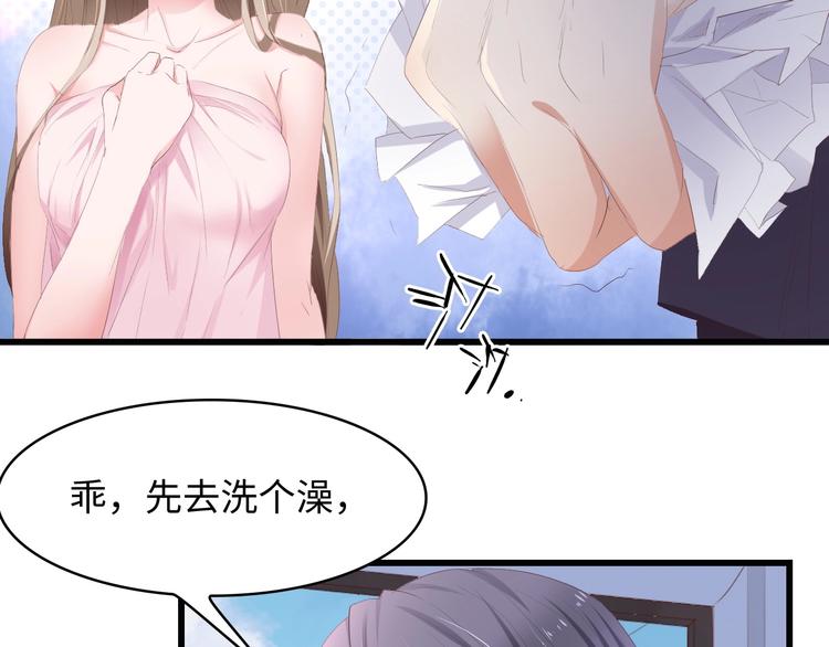 第2话 失控的索取54