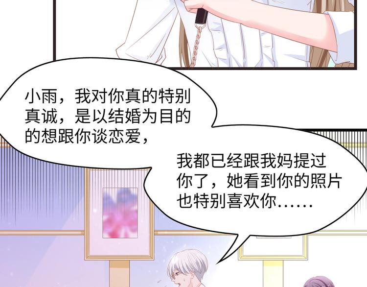 第13话 明目张胆抢人！8