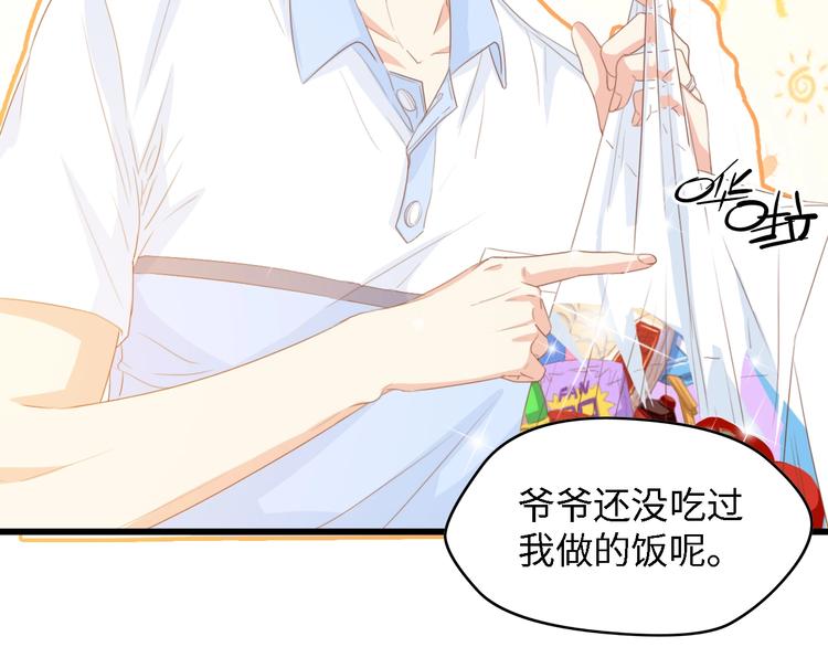 第32话 到底是谁的电话46