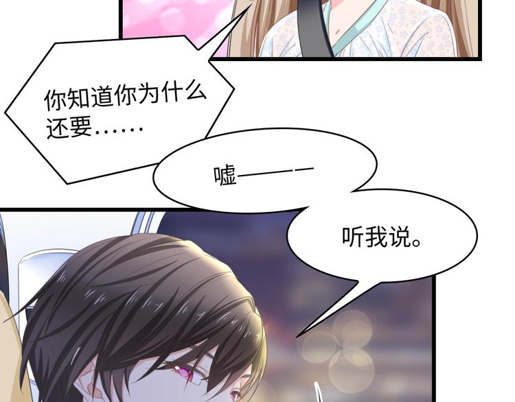 第8话 被他的气息包围13