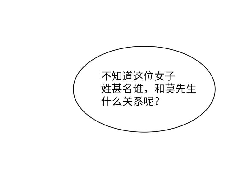第44话 我要她的全部资料！44