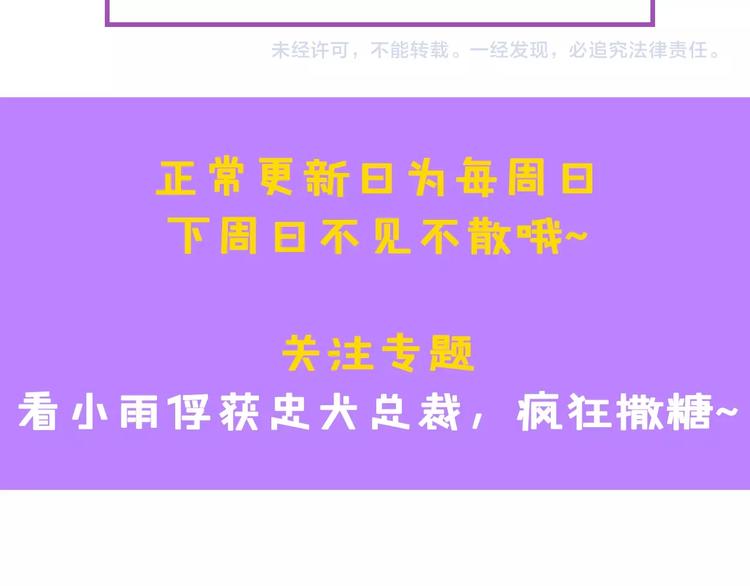 第15话 亲爱的你在哪？91