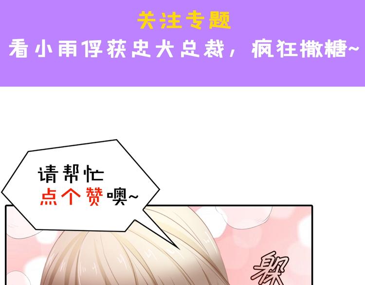 第13话 明目张胆抢人！92