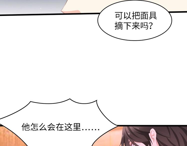 第41话 这位先生，你认错人了67
