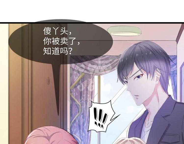 第3话 求求你，放了我！57