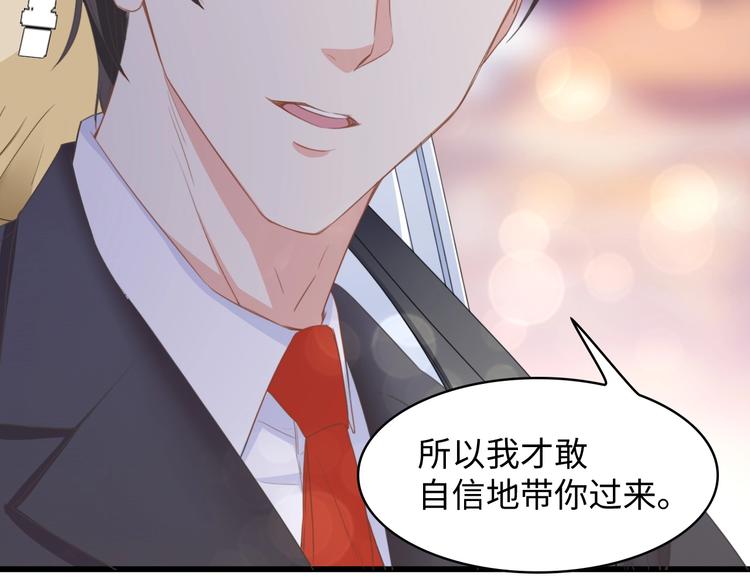 第8话 被他的气息包围20