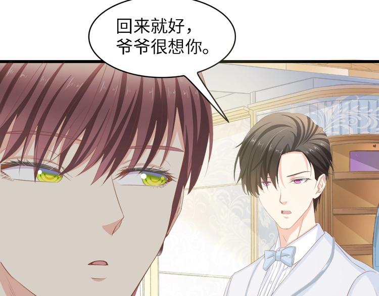 第22话  彼此的弟妹73