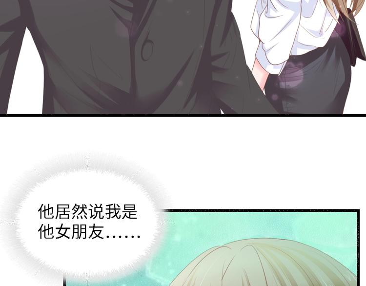 第13话 明目张胆抢人！43