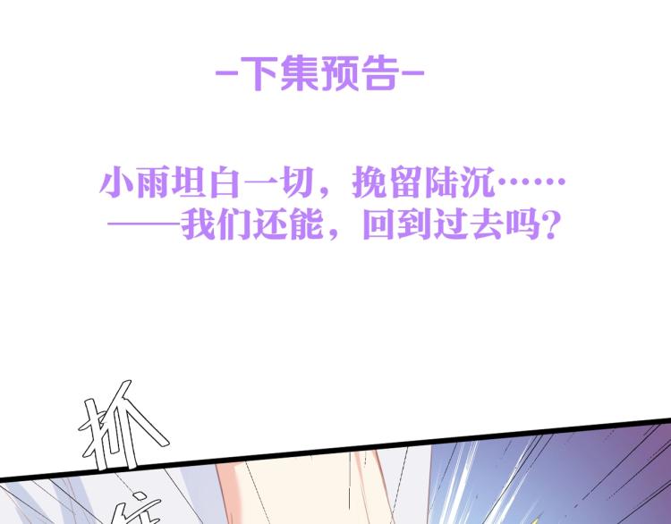 第51话 面对面的坦白103