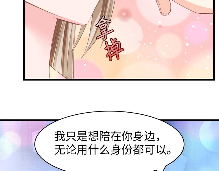 第13话 明目张胆抢人！72
