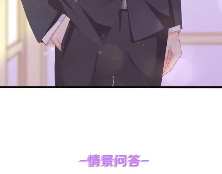 第12话 引狼入室！84