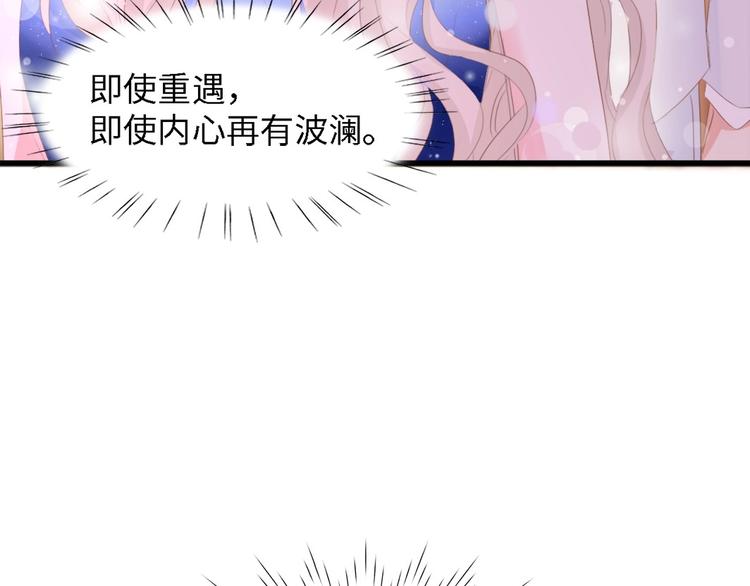第41话 这位先生，你认错人了105