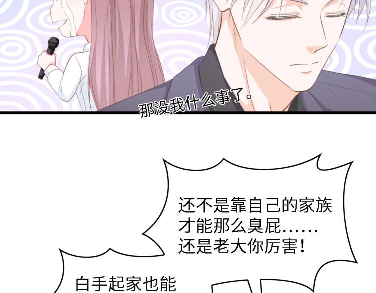 第44话 我要她的全部资料！54