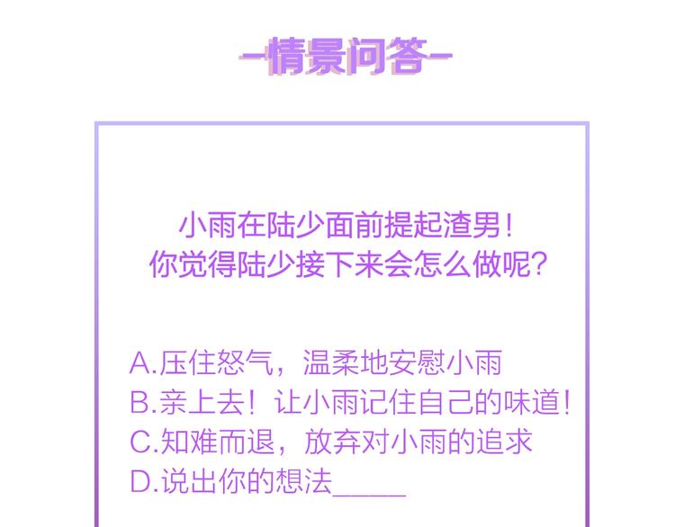 第8话 被他的气息包围85