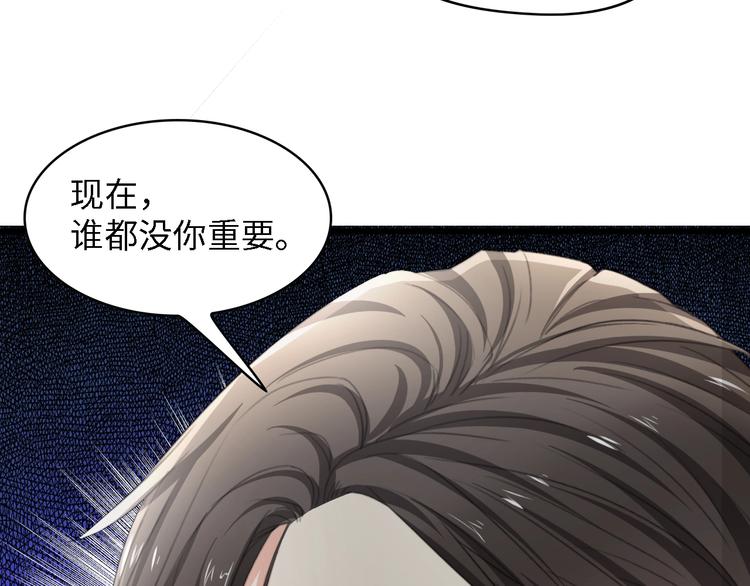 第26话 当家长的感觉73