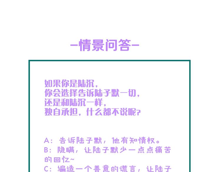 第31话 那年的秘密105
