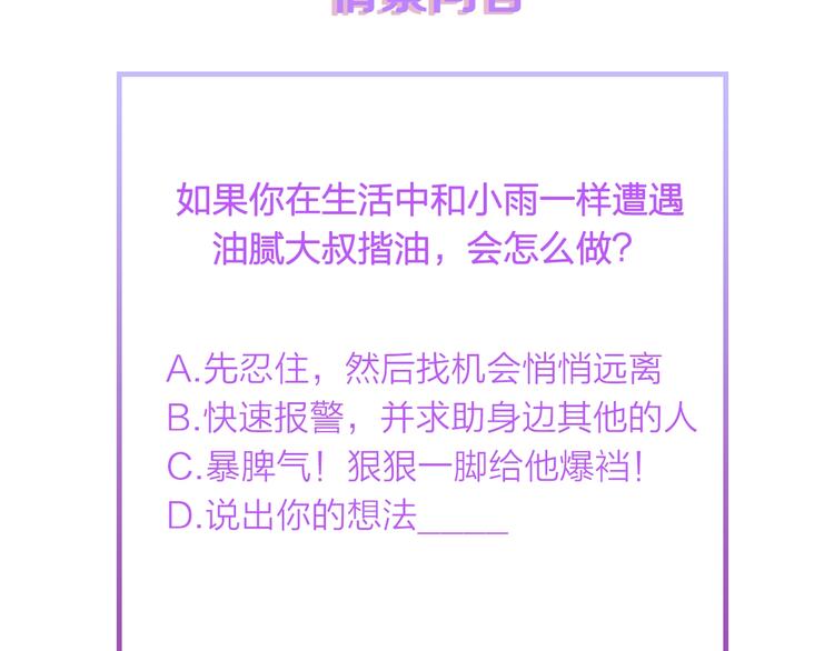 第5话 贴近湿身的她93