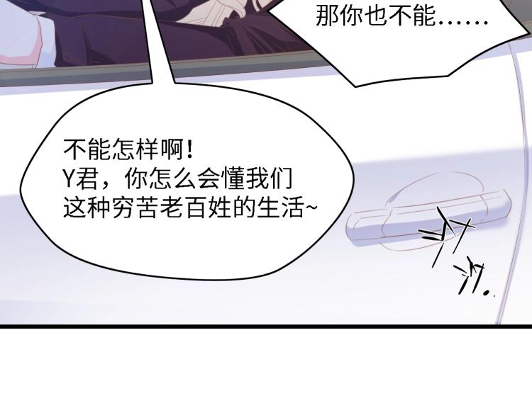 第48话 漂亮阿姨知道我名字？17