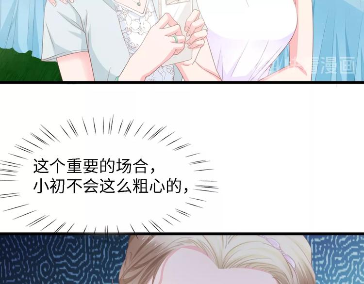第22话  彼此的弟妹22