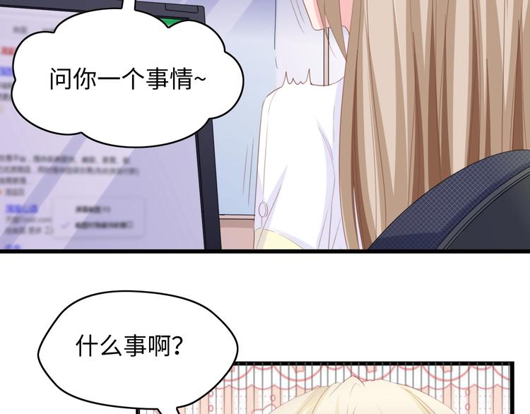 第10话 扎进她怀里！63