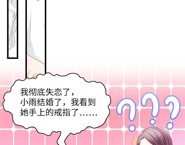 第24话 无名指的婚戒50