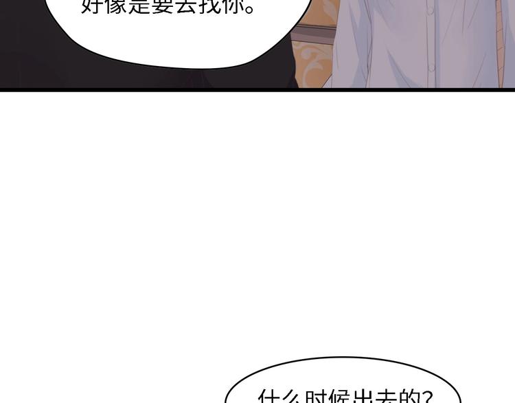 第38话 飞来横祸和神秘男人67