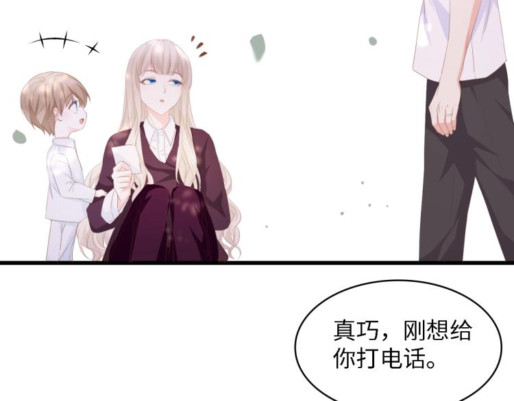 第48话 漂亮阿姨知道我名字？98