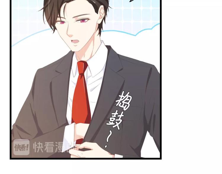 第46话 限量版的快乐44