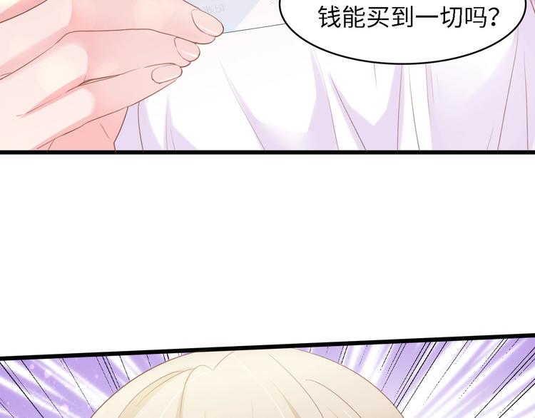 第14话 是我配不上他32